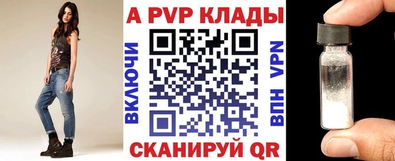 A-PVP СК сайты даркнета формула Екатеринбург