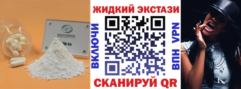 БУТИРАТ 99%  даркнет сайт  Екатеринбург 