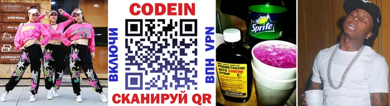 Кодеин напиток Lean (лин)  хочу   Екатеринбург 