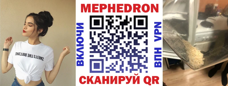 МЕФ мяу мяу  Екатеринбург 